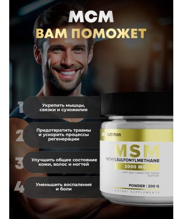 aTech nutrition MSM methyl sulfonylomethane powder 200 g - Buy Online on GoSupps.com