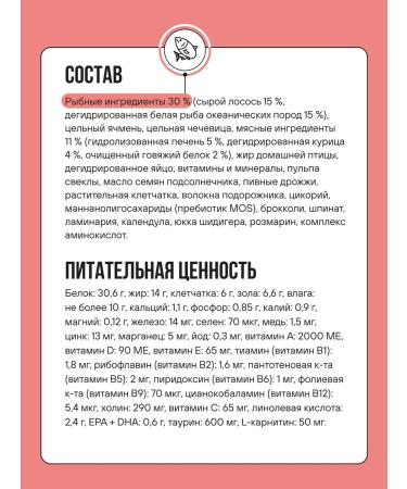 BOWL WOW for sterilized cats with salmon and broccoli 1.5 kg - Buy Online on GoSupps.com