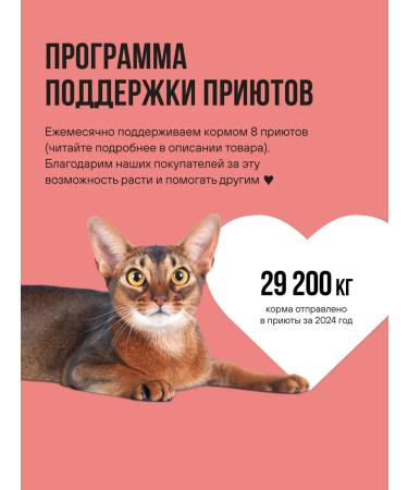 BOWL WOW for sterilized cats with salmon and broccoli 1.5 kg - Buy Online on GoSupps.com