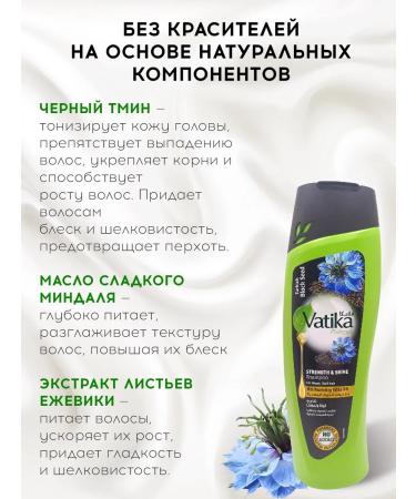 Dabur Vatika hair shampoo force and shine - Buy Online on GoSupps.com