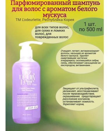 Enjoy Hair shampoo musk aroma 500 ml