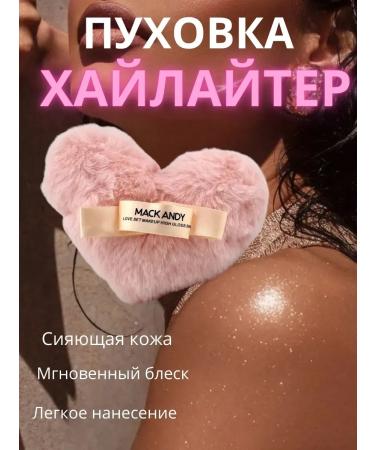 Highlighter Pushkin Face and Body