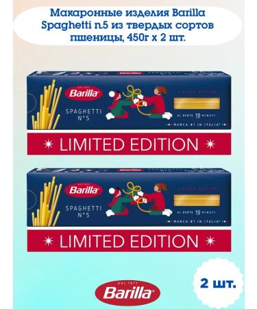 Barilla Macarone products Spaghetti N.5 450g x 2 pcs
