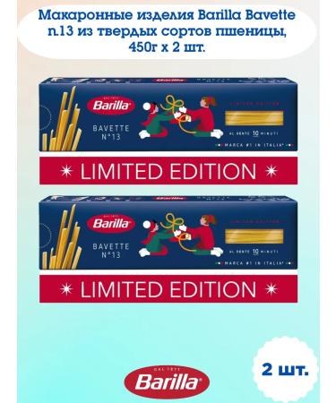 Barilla Macarone products of the Bavette N.13 450g x 2 pcs