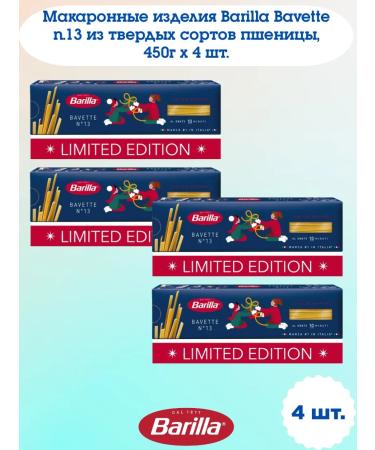 Barilla Macaron products of the Bavette N.13 450g x 4 pcs