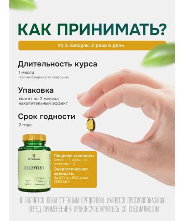 Dr Neumann Lecithin 300 mg 90 capsules - Buy Online on GoSupps.com