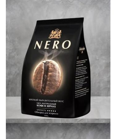 Coffee in grains of Ambassador Nero (Nero) 1 kg