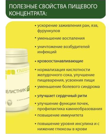 Parapharm Yarrow in tablets for the gastrointestinal tract 30 tab - Buy Online on GoSupps.com