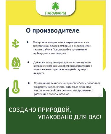 Parapharm Yarrow in tablets for the gastrointestinal tract 30 tab - Buy Online on GoSupps.com