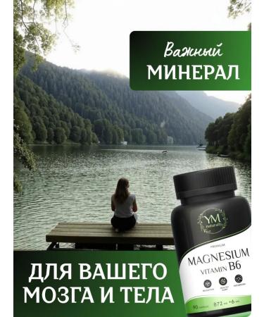 YM naturally Magnesium citrate + vitamin B6 - Buy Online on GoSupps.com
