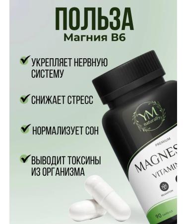 YM naturally Magnesium citrate + vitamin B6 - Buy Online on GoSupps.com