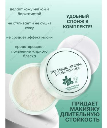 Mating mineral powder - Buy Online on GoSupps.com