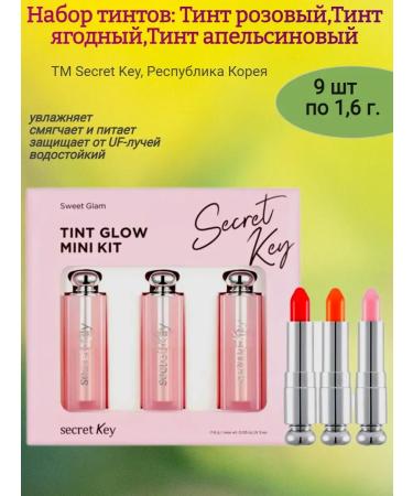 MNSweets Tint Tint is pink berry orange 3*3pcs 1.6 g