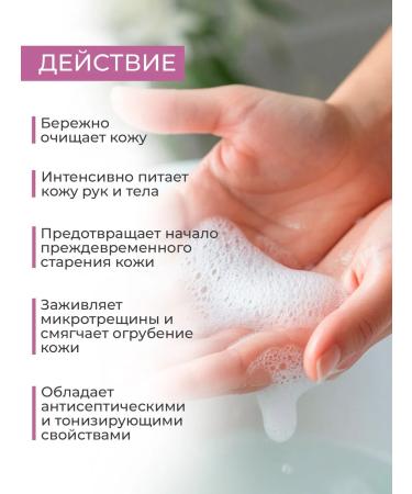 Aquabiolis Liquid cream for body and hands Shallefei - Buy Online on GoSupps.com