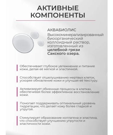 Aquabiolis Liquid cream for body and hands Shallefei - Buy Online on GoSupps.com