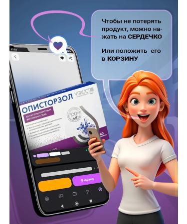 Opistorzole Vitauct 60 tablets - Buy Online on GoSupps.com