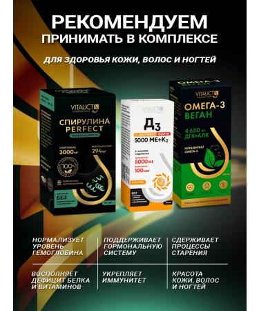 Spirulina Perfect Vitauct 90 tablets - Buy Online on GoSupps.com