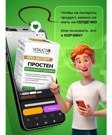 VITAUCT Prosen Vitauk 350 ml - Buy Online on GoSupps.com