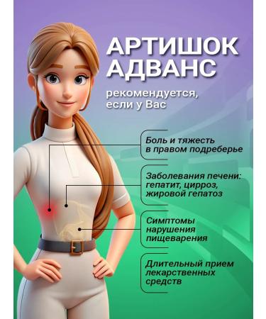 Artichok Advance Vitauct 250 ml - Buy Online on GoSupps.com