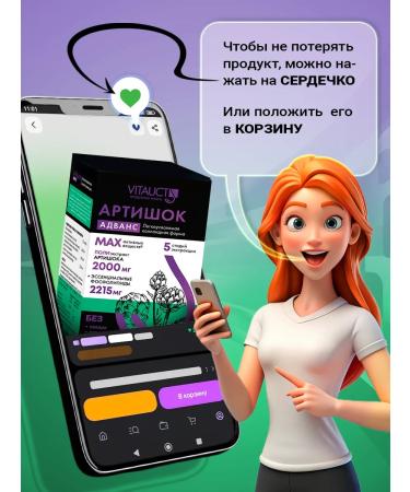 Artichok Advance Vitauct 250 ml - Buy Online on GoSupps.com