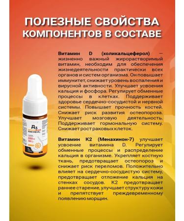 VITAUCT Vitamin D3 Express Forte 5000 ME+K2 10 ml - Buy Online on GoSupps.com