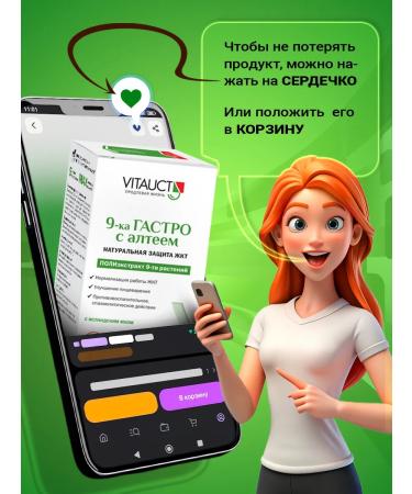 VITAUCT 9 gastro with Altey 250 ml - Buy Online on GoSupps.com