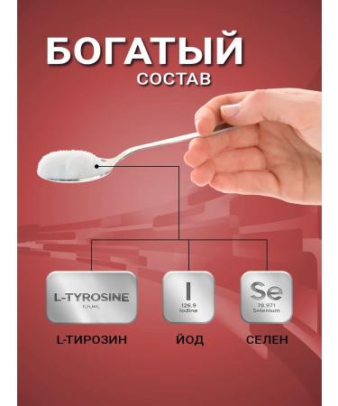 Tyrosin + iodine supercomplex vitauct 22 g - Buy Online on GoSupps.com