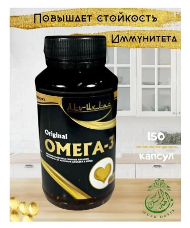 Al Ikhlas Omega 3 vitamins in capsules