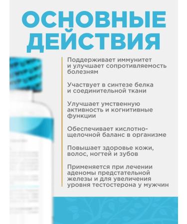 MVP Qing Picoline 25mg vitamins Zinc Picolinate 60 capsules - Buy Online on GoSupps.com