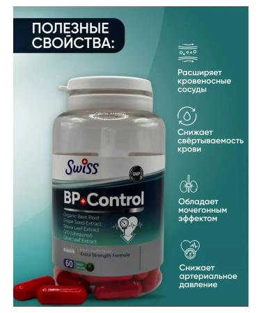 Swiss Vitamins for the heart and blood vessels from the pressure of the ubiquinol Q10 - Buy Online on GoSupps.com