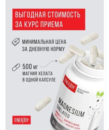 ENERJOY Magnesium Helat bisglycinate 500 mg glycinate magnesium for sleeping - Buy Online on GoSupps.com