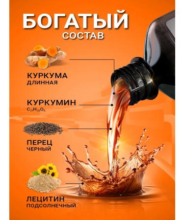 Kurkumin Advance Vitauct 250 ml - Buy Online on GoSupps.com