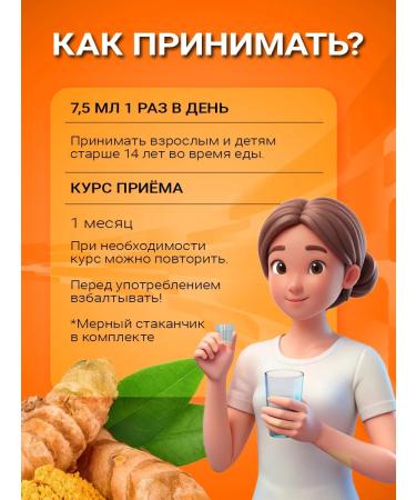 Kurkumin Advance Vitauct 250 ml - Buy Online on GoSupps.com