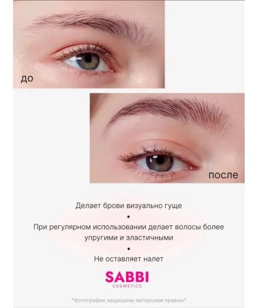 MyBeautyShop Eyebrow gel - Buy Online on GoSupps.com