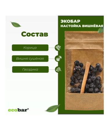 EcOBAR tincture set (Ecobar) Vishneva tincture 3 pcs - Buy Online on GoSupps.com