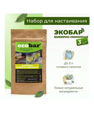 ECOBAR Set for eco-barn tinctures tincture ginger lemon 3 pcs