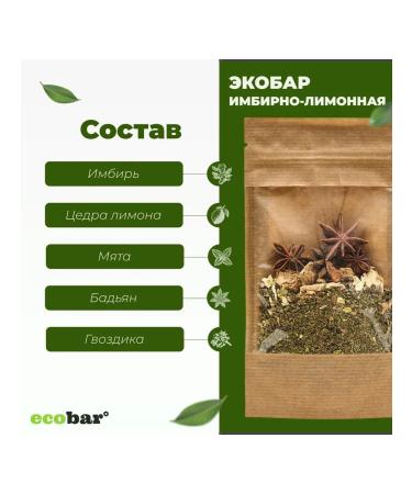 ECOBAR Set for eco-barn tinctures tincture ginger lemon 3 pcs - Buy Online on GoSupps.com