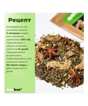 ECOBAR Set for eco-barn tinctures tincture ginger lemon 3 pcs - Buy Online on GoSupps.com