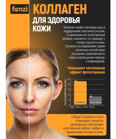 FENZI Collagen Sea Capsules for joints and face - Buy Online on GoSupps.com