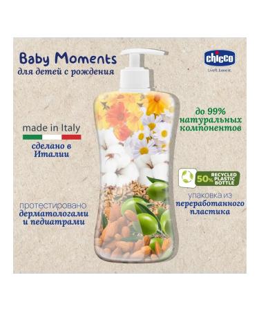 CHICCO Set 4 pcs soap natural Baby Moments 100 gr 0+ - Buy Online on GoSupps.com