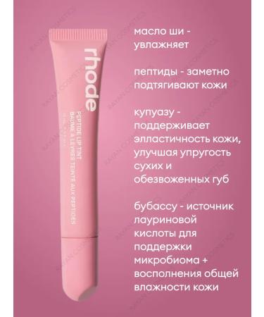 RYAN COSMETICS Lip gloss - Buy Online on GoSupps.com