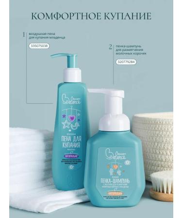 Baby Balance Children's cream for sensitive and very dry skin - Buy Online on GoSupps.com