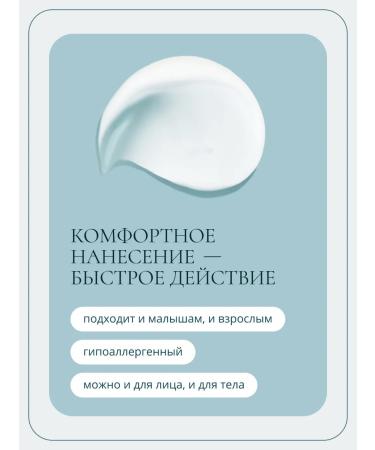 Baby Balance Children's cream for sensitive and very dry skin - Buy Online on GoSupps.com