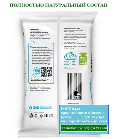 Bekovsky sweets A set of sweets assorted marmalade marshmallows Lukum 760 gr - Buy Online on GoSupps.com