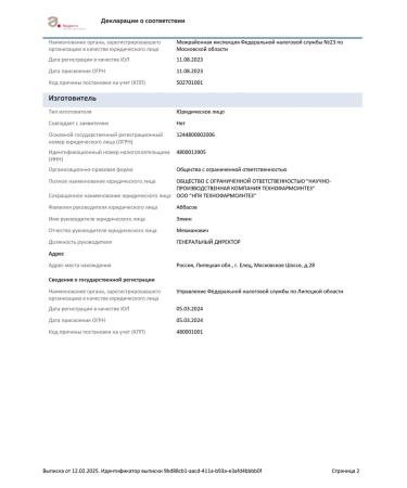 Corenin Rosemary acid deglikant 40 mg in capsules - Buy Online on GoSupps.com