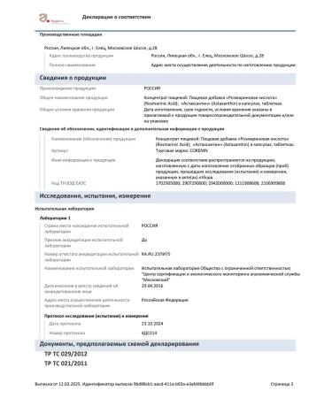 Corenin Rosemary acid deglikant 40 mg in capsules - Buy Online on GoSupps.com