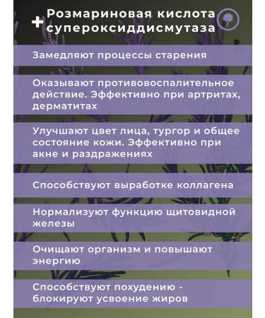 Corenin Rosemary acid deglikant 40 mg in capsules - Buy Online on GoSupps.com