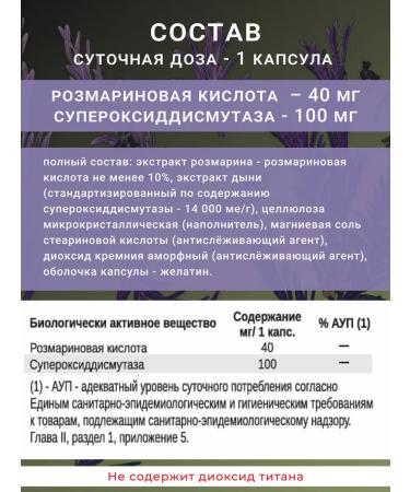 Corenin Rosemary acid deglikant 40 mg in capsules - Buy Online on GoSupps.com