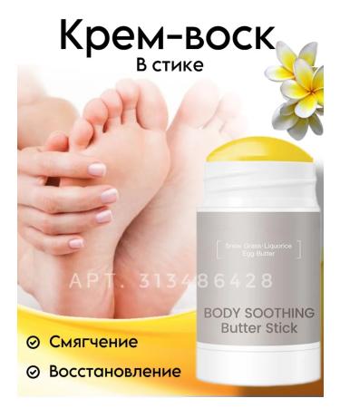 D'EVA Cream-Vosk in the stick restores for the legs and body