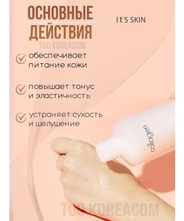 It's Skin Amulsii emulsion for a face with collagen - Buy Online on GoSupps.com